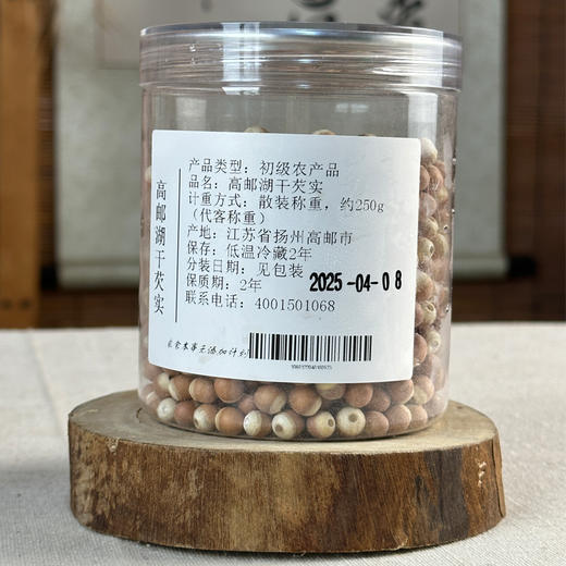 高邮湖野生干芡实 250g*2罐 商品图1