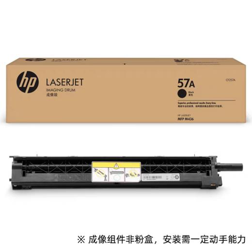 惠普（HP）原装333A黑色粉盒W1333A硒鼓黑白 适用于MFP M437n M437nda M439n M439nda复印机粉盒333X大容量 商品图5