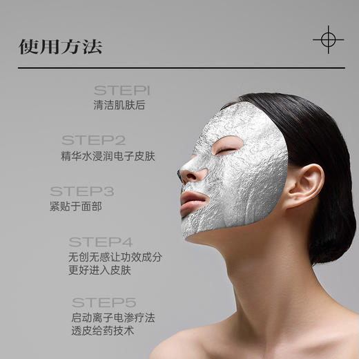 品牌直发 第十四章 拜思丽微电场美容增效仪2代 4组 （柔肤水 25mL+1片电子皮肤（4组））/8组（柔肤水 25mL+1片电子皮肤（8组）） 商品图5