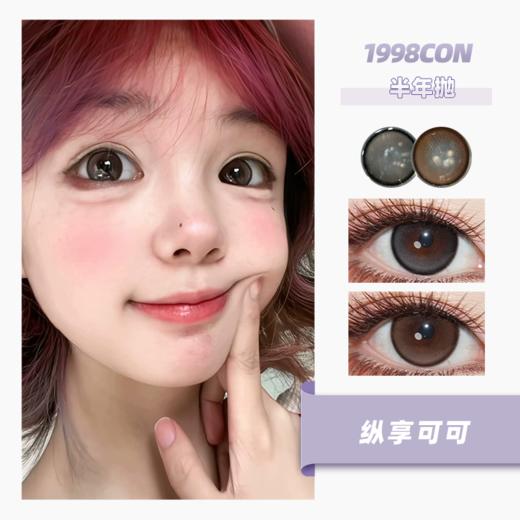 纵享可可、浓情黑豆（半年抛型） 商品图0