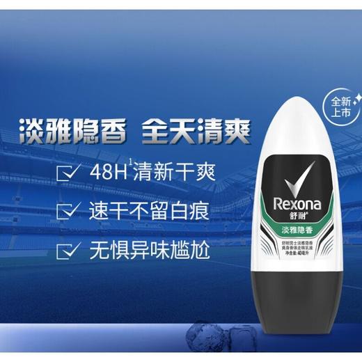 舒耐男士爽身香体走珠液(淡雅隐香)40ml 商品图1