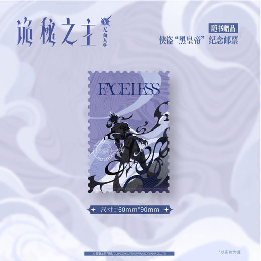 诡秘之主.6,无面人.下 商品图3