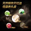 滋源强根健发防脱发防断洗发水535ml控油蓬松洗头水 商品缩略图8