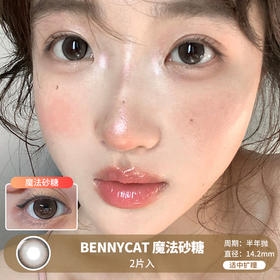 BENNYCAT / 魔法砂糖 /  半年抛美瞳 /  2片入 /  14.2mm / 适中扩瞳