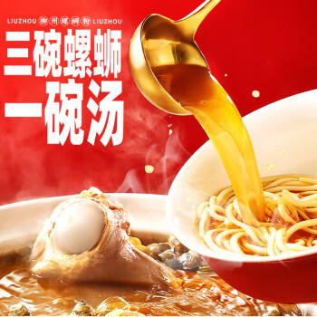 螺霸王螺蛳粉爆款原味330g*3袋广西特产速食酸辣粉面米粉柳州正宗螺狮粉 商品图3
