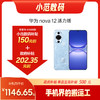【小范数码搬运价】HUAWEI nova 12  活力版 购机享小范数码店补10%+国补15% 商品缩略图0