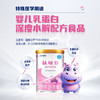 雀巢健康科学肽敏舒 含乳糖 乳蛋白深度水解配方粉 0-12月适用 正品保证 400g 商品缩略图3