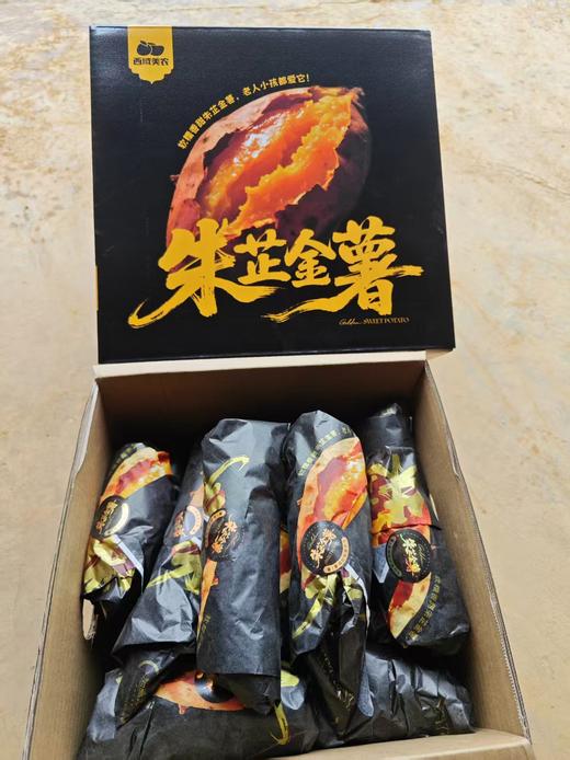 西域美农 朱芷金薯云栗金薯 口感细腻,绵软,风味浓郁 4.8斤 商品图6