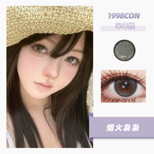 烟火袅袅（半年抛型） 商品图0