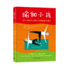 瑜伽小孩：给小孩和大人的50个有趣瑜伽练习 商品缩略图1