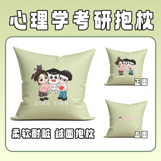 【晴天宝藏好物】心理学家日历/流派地图/抱枕/帆布袋/签字笔！人手一份！ 商品图3