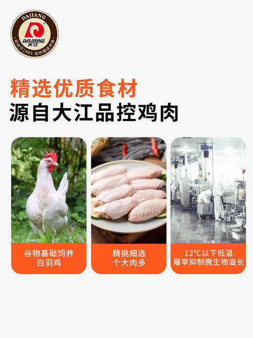 大江奥尔良烤翅中1KG/包 商品图2