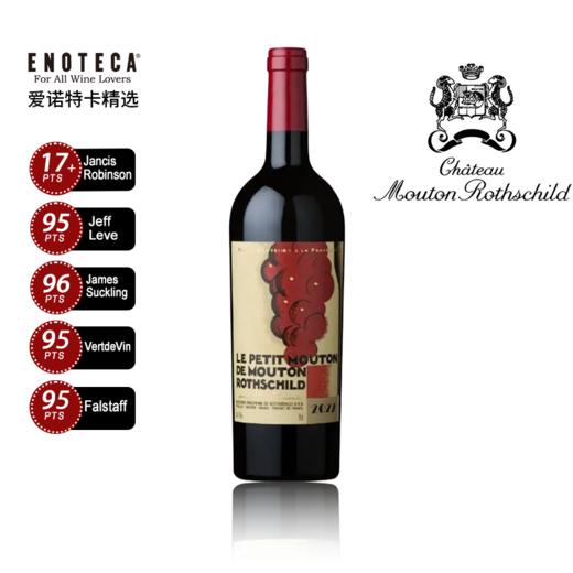 波尔多2022一级庄副牌3支装 商品图3