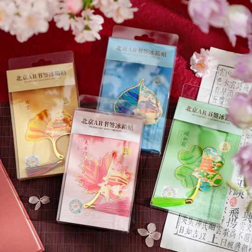 【北京AR透光树叶书签冰箱贴】天安门故宫天坛颐和园地标文创金属冰箱贴 商品图3