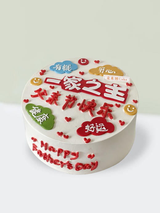 【父亲节】一家之主（加急请联系客服18926709933） 商品图0