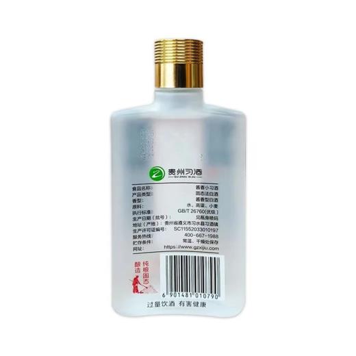 【单瓶17.5】习酒 酱香小习酒 53度 酱香型白酒 100ml*24瓶整箱 商品图3