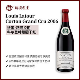 路易拉图-科尔登特级园 Louis Latour Corton Grand Cru
