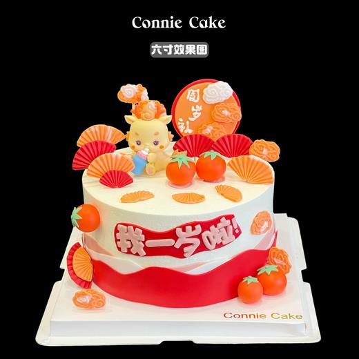 龙宝宝周岁生日蛋糕 商品图0