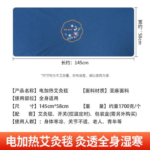 电加热定时亚麻艾绒毯 商品图3