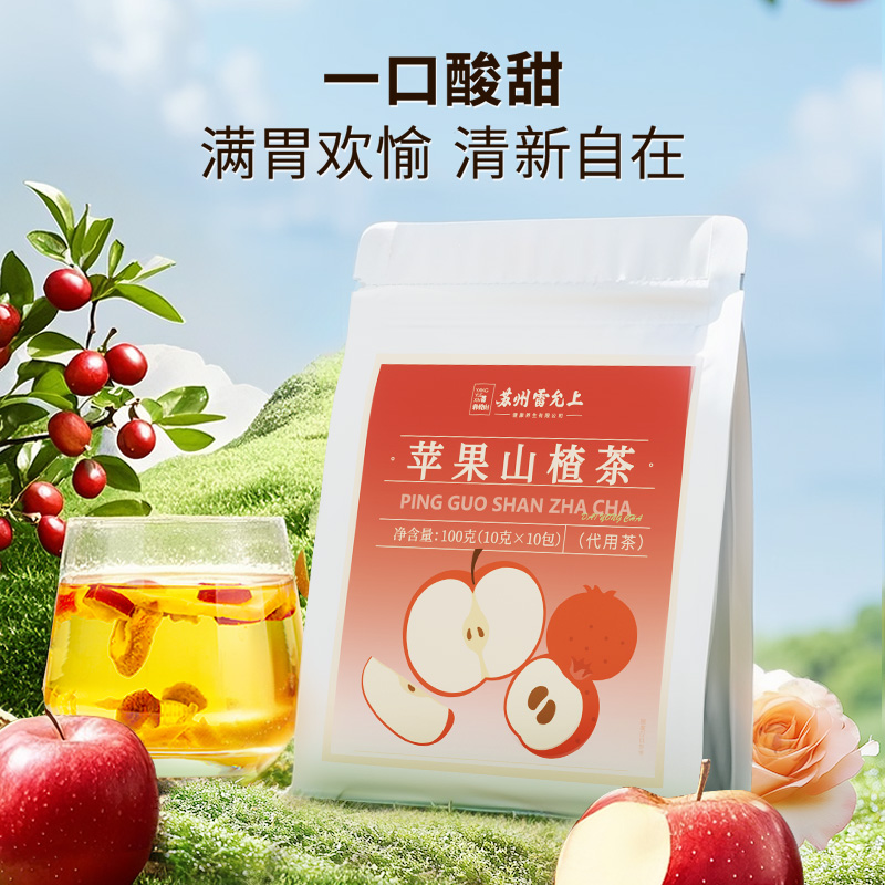 雷允上苹果山楂茶100g（10g*10包）/袋