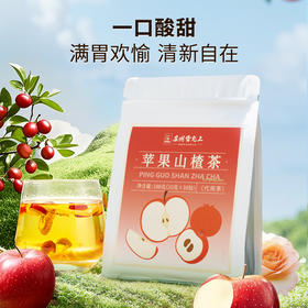 雷允上苹果山楂茶100g（10g*10包）/袋
