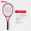 威尔胜（Wilson）CLASH V2系列全碳素一体全面舒适电镀涂装专业网球拍WR074411U无浮雕 商品缩略图1
