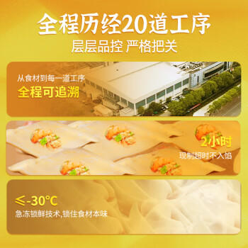 湾仔码头上汤小云吞鲜美虾皇400g50只馄饨早餐夜宵速食冷冻混沌 商品图5