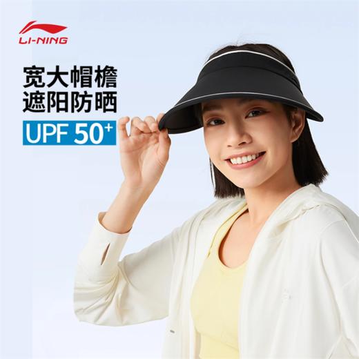 李宁跑步系列防晒空顶帽AMXV003 商品图0