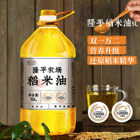 隆平农场稻米油5L食用油谷维多稻谷油家用烹饪米糠油桶装油