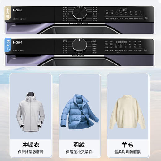 海尔557B洗烘套装 10kg滚筒全自动洗衣机+双擎热泵烘干机以旧换新 BLDE557B+S557B 商品图0