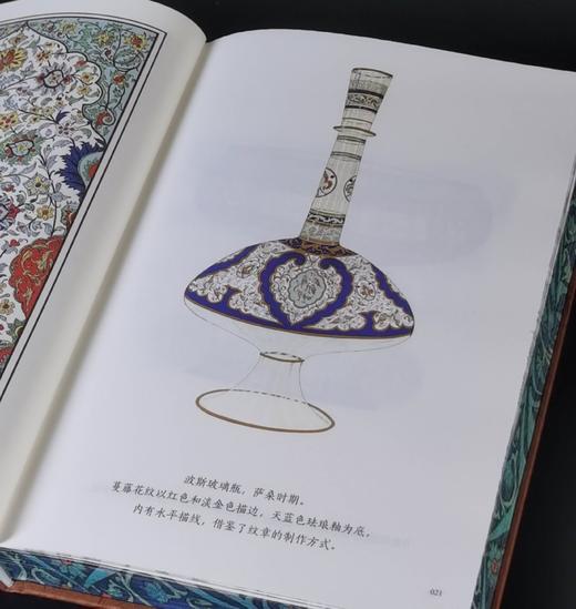 刷边特装：《纹样密语：东方装饰艺术全书》，精装，[法]尤金.维克多.科利诺著，九州出版社2025年4月一版一印，363页，定价98，售价88元。 商品图5