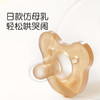 世喜 白+黑安抚奶嘴（3个月＋）【宝库优选】 商品缩略图2