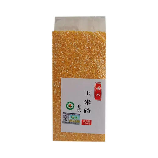 有机玉米碴 350g/袋 商品图1