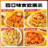 好巴食一千零一什锦四味南溪豆干1001g/袋家庭聚会高蛋白休闲零食 /休闲食品 /豆干/素食零食 /豆制品 商品缩略图3