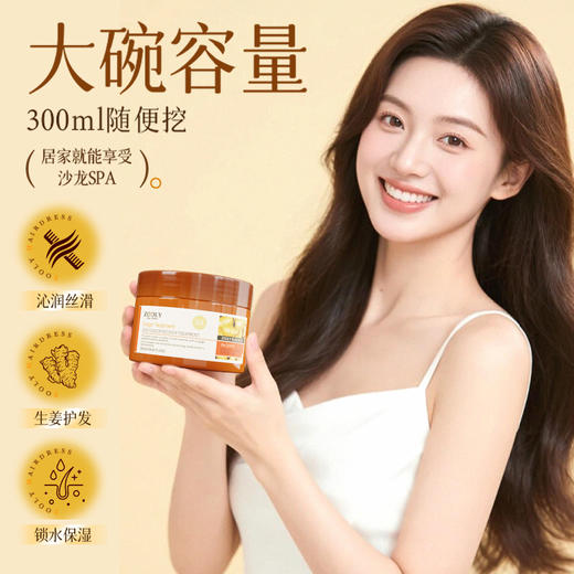 【炸毛星人必备】卓蓝雅生姜发膜300ml  烫染修护（5号） 免蒸款 商品图4