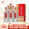 热卖中！！赠3个手提袋！【泸州老窖·泸州珍藏·六窖】52°浓香型白酒 500ml*6瓶整箱 商品缩略图0