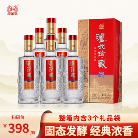 热卖中！！赠3个手提袋！【泸州老窖·泸州珍藏·六窖】52°浓香型白酒 500ml*6瓶整箱