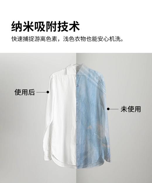 霜山防染色串色吸色片洗衣机混洗衣物色母吸色布纳米防褪色洗衣片 商品图1