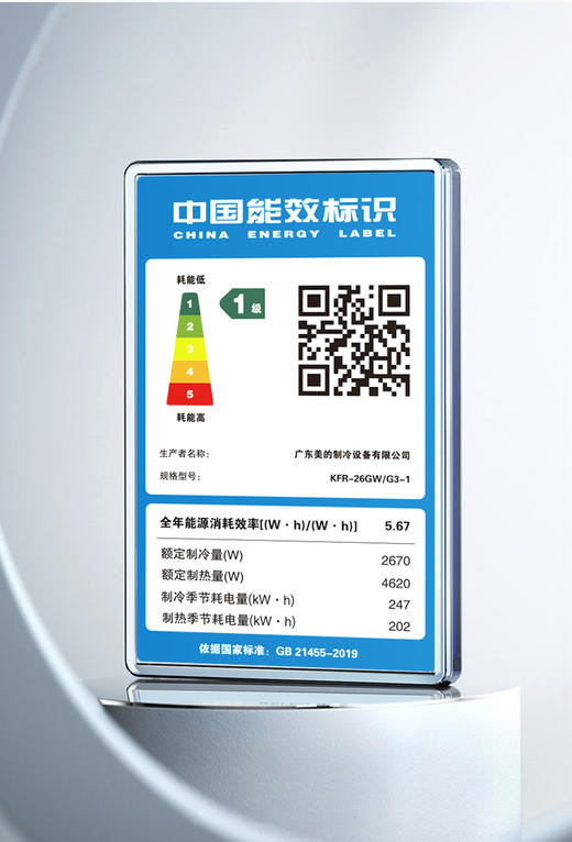 美的空调 KFR-26GW/G3-1 变频 分体套机 极地白 商品图13