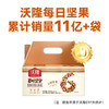 沃隆每日坚果成人款 750g/30袋坚果礼盒 /休闲食品 /坚果炒货 /每日坚果 商品缩略图0