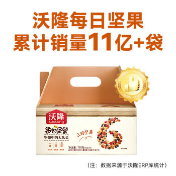 沃隆每日坚果成人款 750g/30袋坚果礼盒 /休闲食品 /坚果炒货 /每日坚果 商品图0
