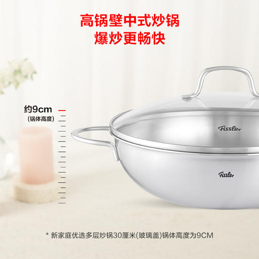 新家庭优选多层炒锅（含玻璃盖）赠木铲 商品图3