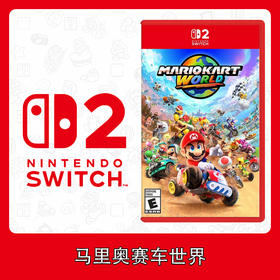 Switch2游戏 NS2 马里奥赛车世界 马车世界 中文版