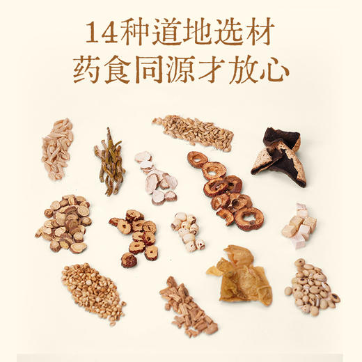 【鱼sir专属】 神气水牛 童童壮了脾胃饮 药食同源 鸡内金猴头菇 发酵饮30ml/袋 商品图3