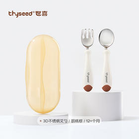 世喜 3D不锈钢叉勺(胡桃棕)