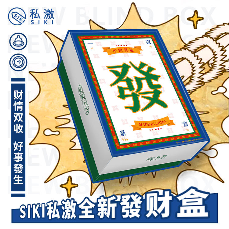 [屁侠推荐]SIKI私激 爆款单品/礼盒 003 玻尿酸润滑液 透薄顺滑 情趣
