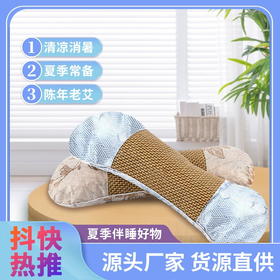 冰丝艾草骨头枕  夏季必备