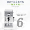 德龙（Delonghi）（Delonghi）咖啡机除垢剂 高强度清洁清洗剂咖啡机保养液 2*100ml 1号会员店 商品缩略图0