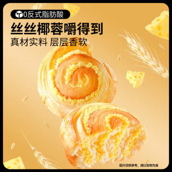 三只松鼠椰蓉手撕面包 早餐点心休闲零食酵母代餐饱腹食品整箱1000g/箱 /休闲食品 /西式糕点 /手撕面包