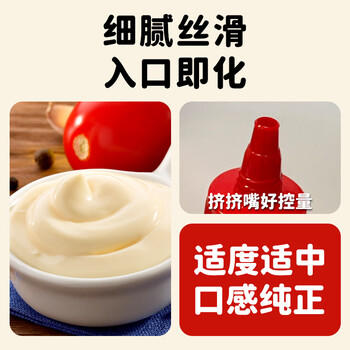 凤球唛香甜沙拉酱260g瓶挤压瓶蔬菜水果沙拉酱沙拉寿司酱汉堡手抓饼 /粮油调味 /调味品 /西式酱料 商品图3